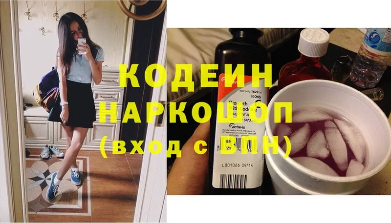 Кодеиновый сироп Lean Purple Drank  Калязин 